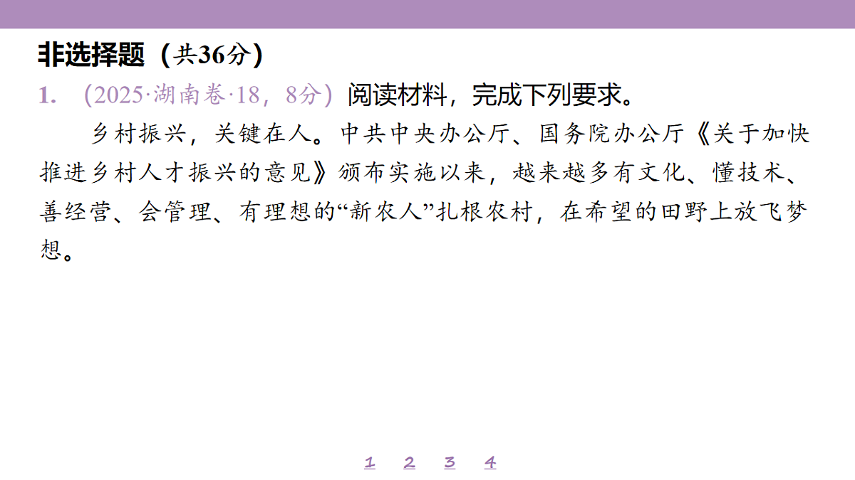 18139706第4页