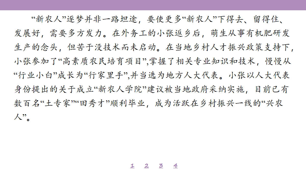 18139706第5页