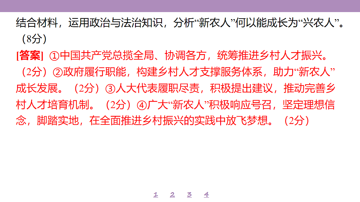18139706第6页