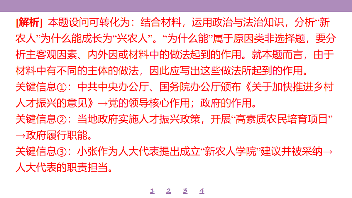 18139706第7页