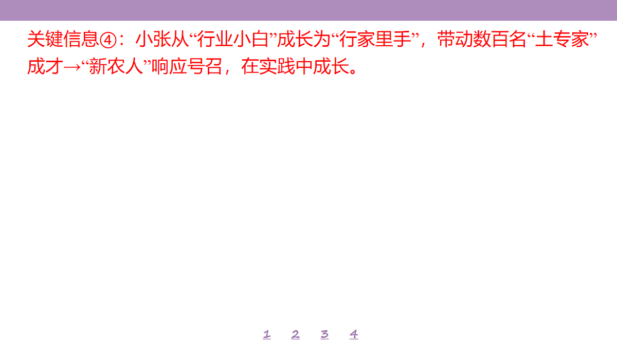 18139706第8页