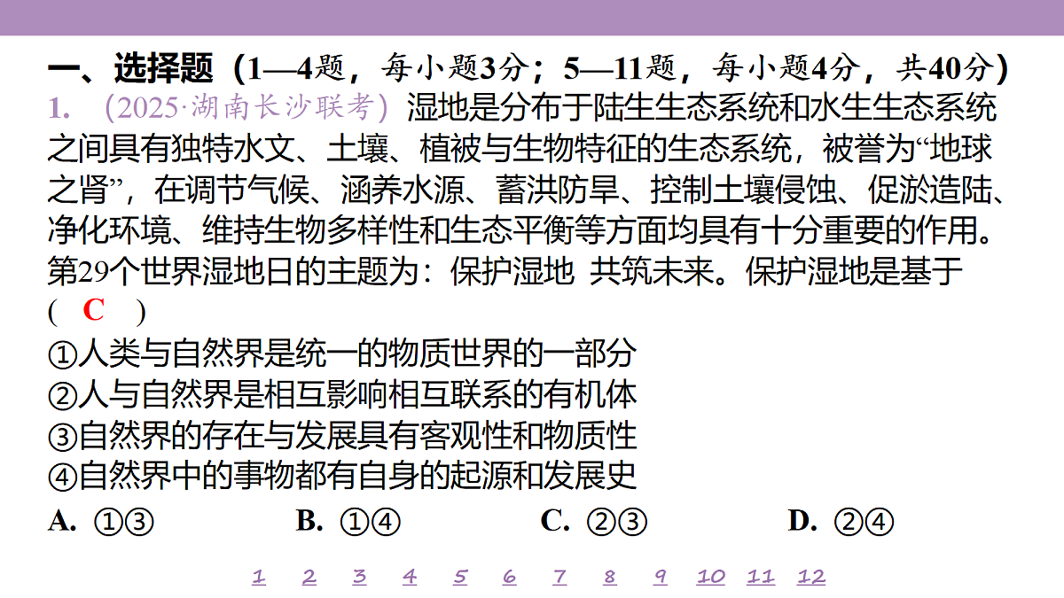 18139708第4页
