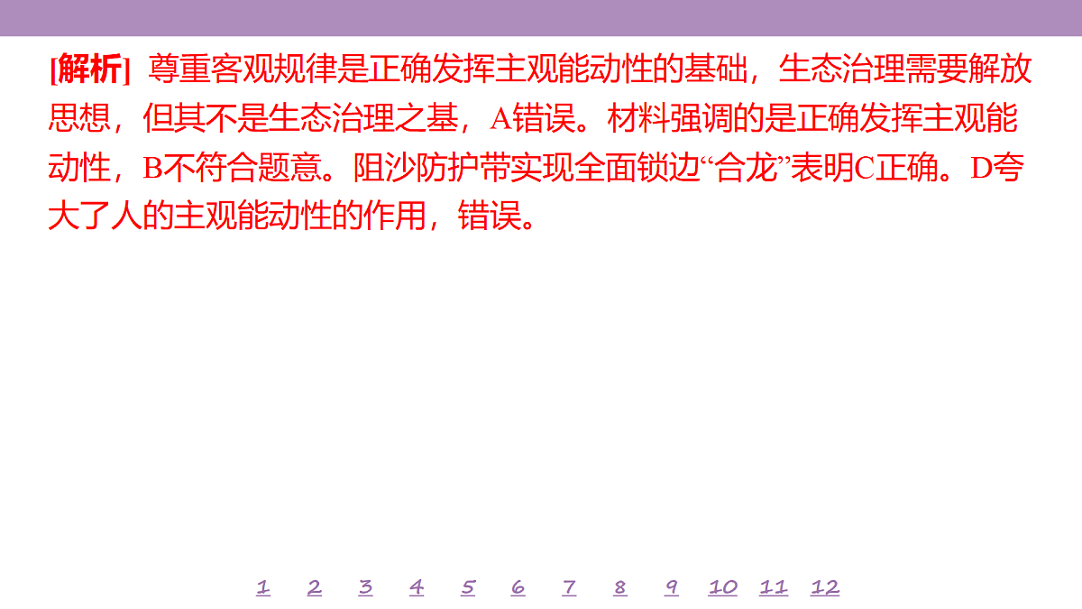 18139708第7页