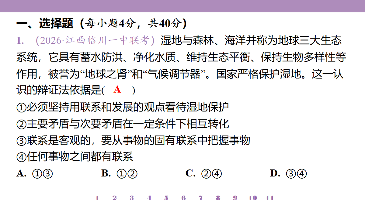 18139709第4页