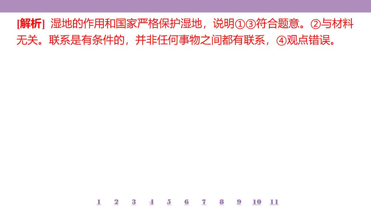 18139709第5页