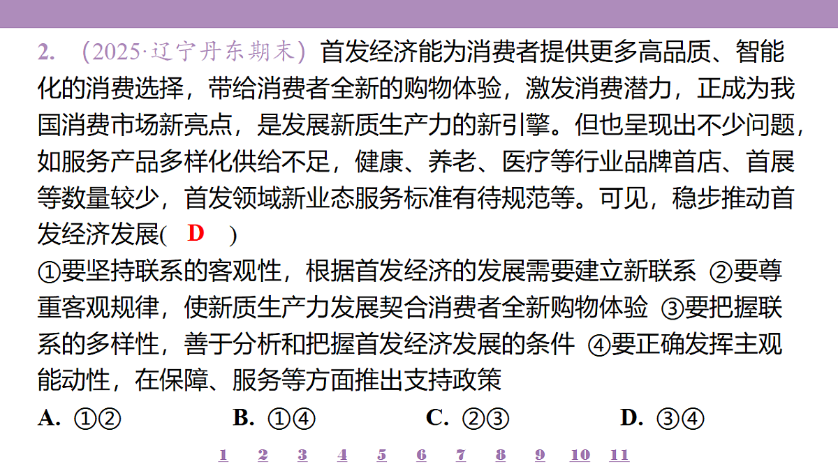 18139709第6页