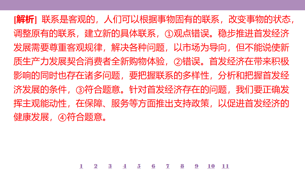 18139709第7页