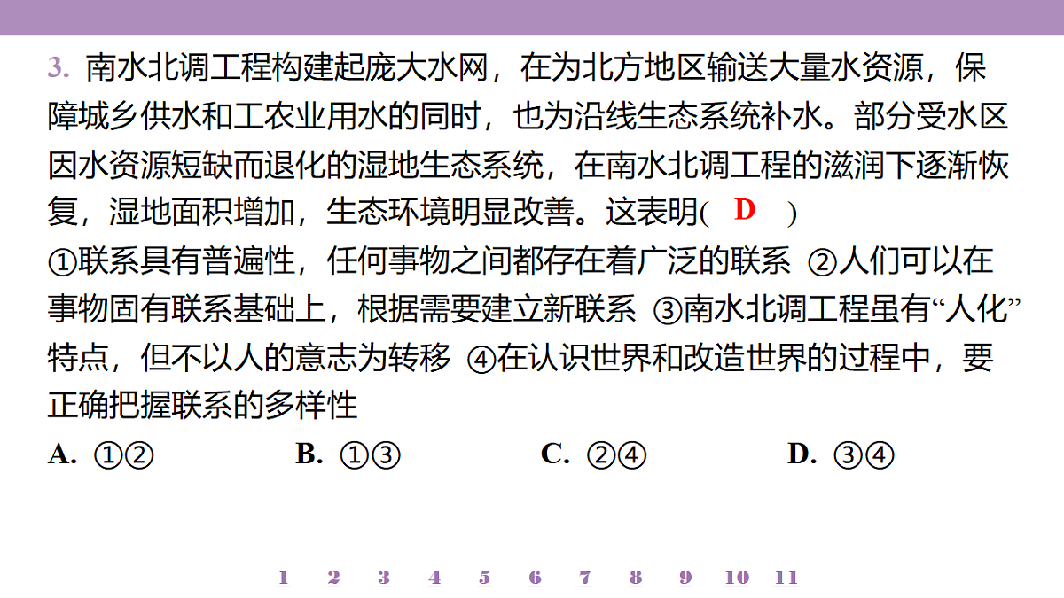 18139709第8页