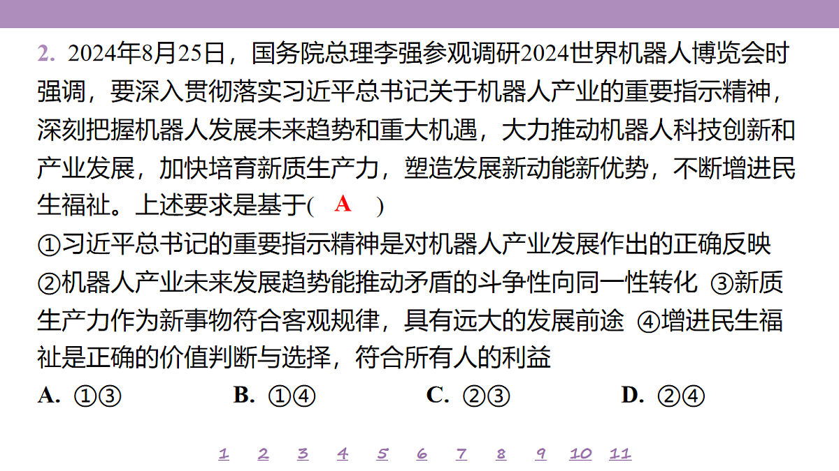 18139710第6页