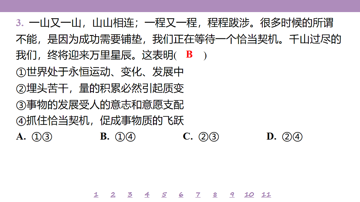 18139710第8页