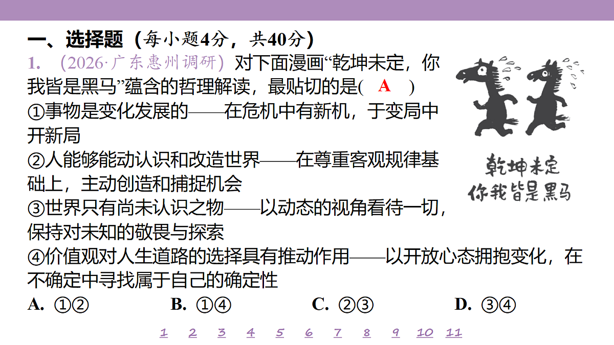 18139724第4页