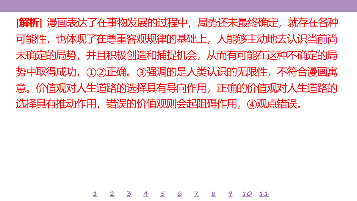 18139724第5页