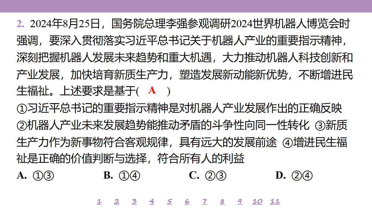 18139724第6页