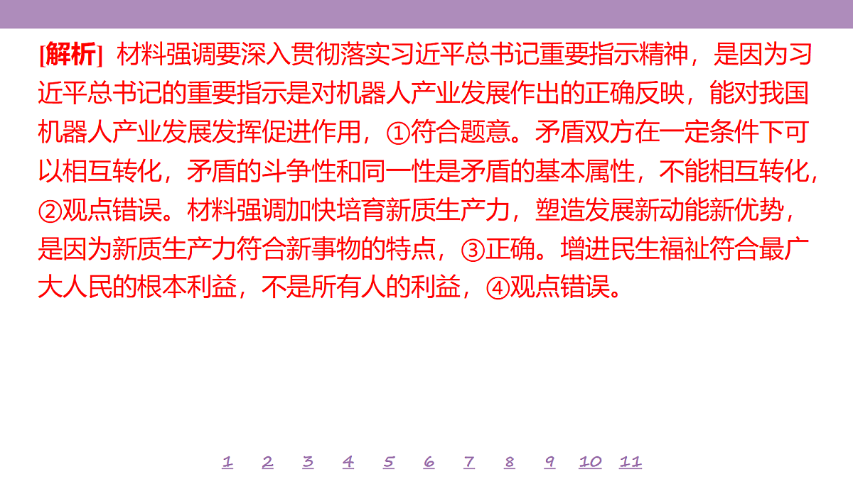 18139724第7页