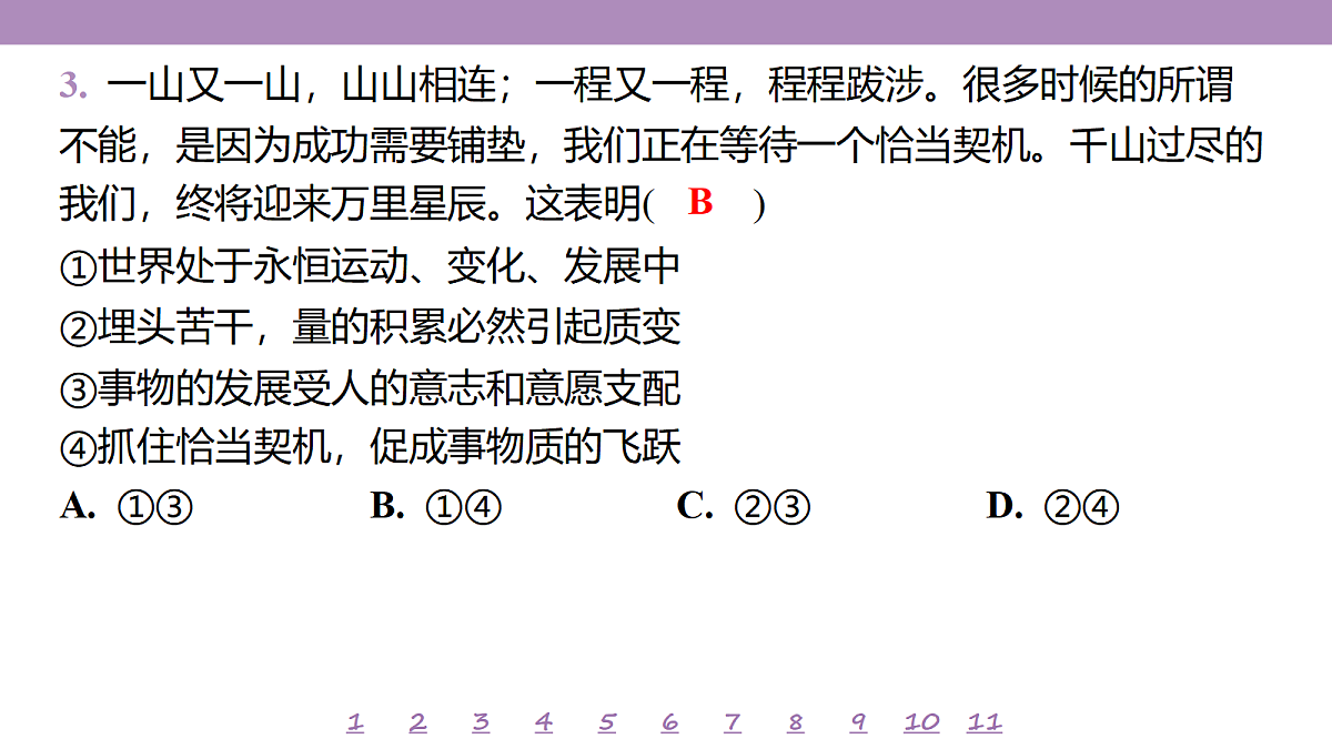 18139724第8页