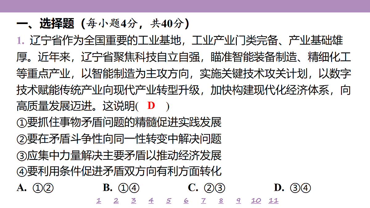 18139725第4页