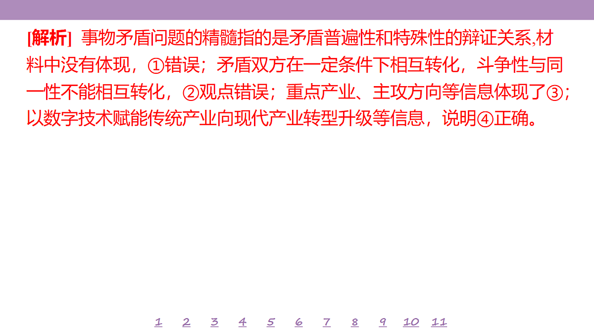 18139725第5页