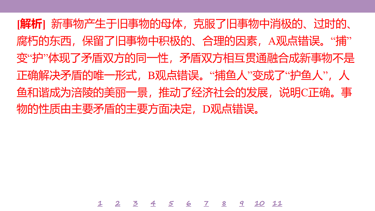 18139725第7页