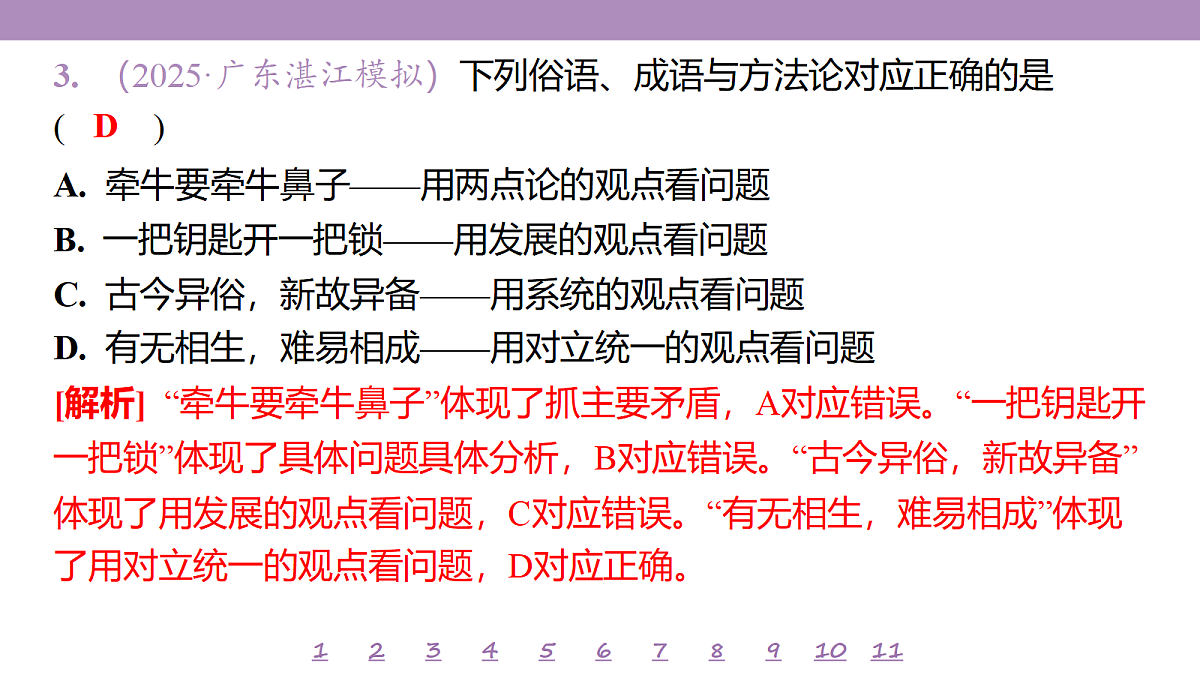18139725第8页