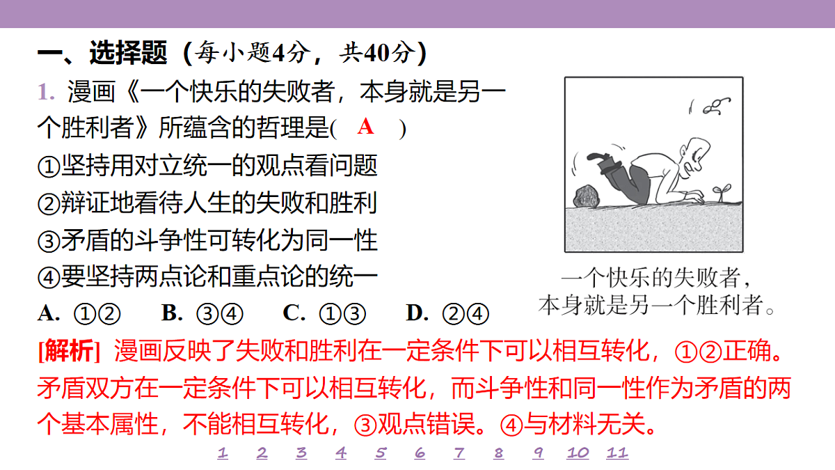 18139726第4页