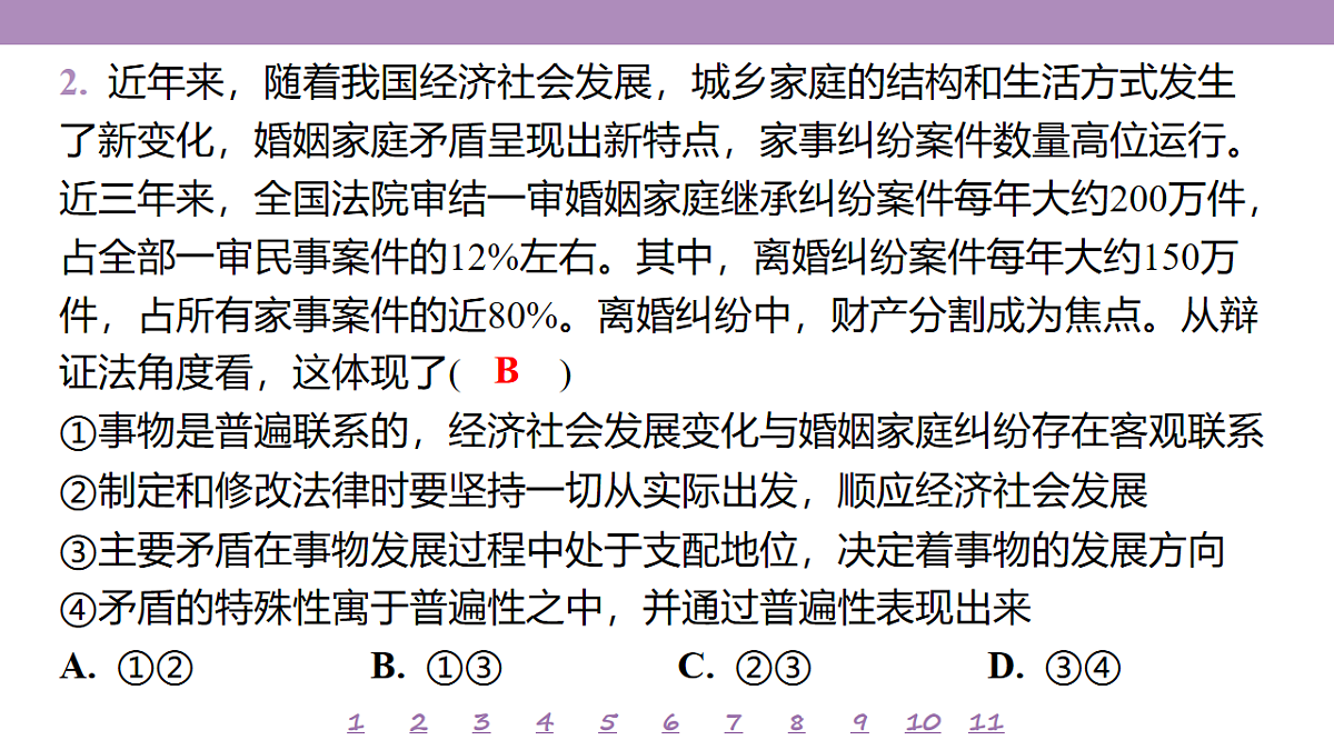 18139726第5页