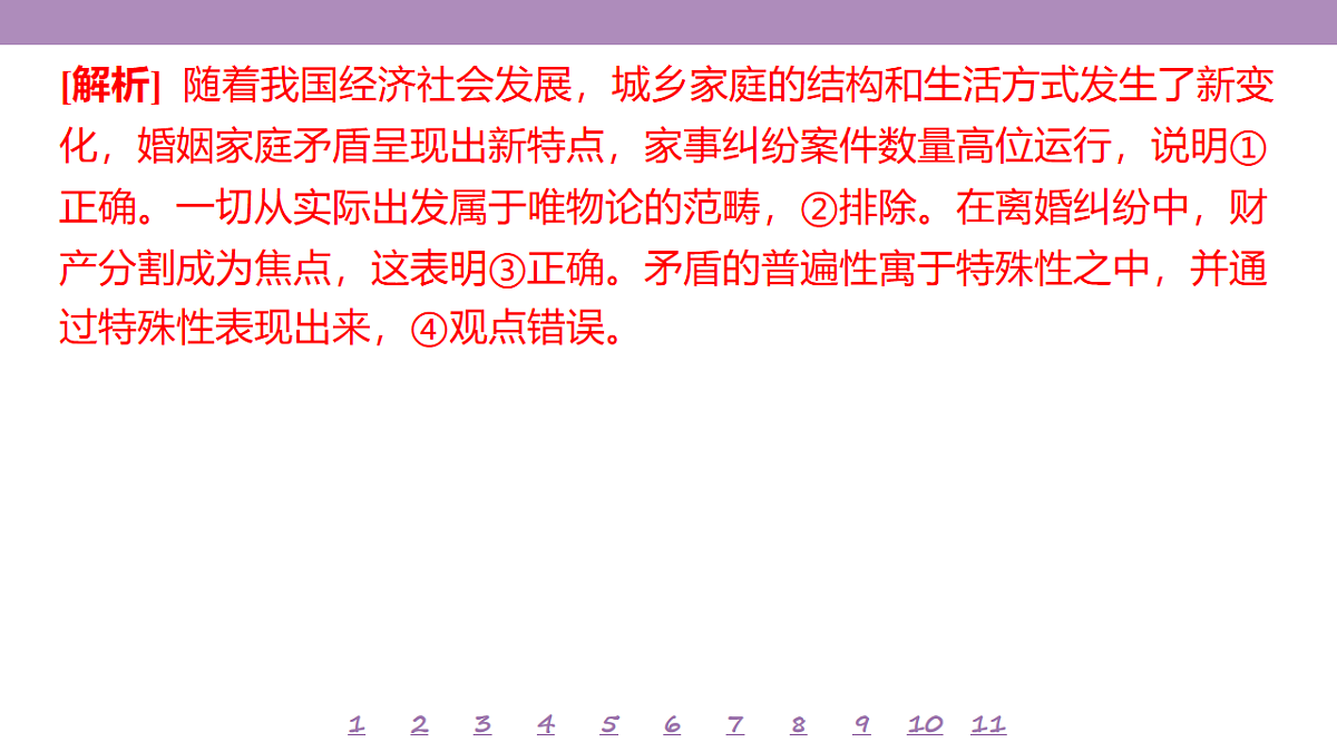18139726第6页