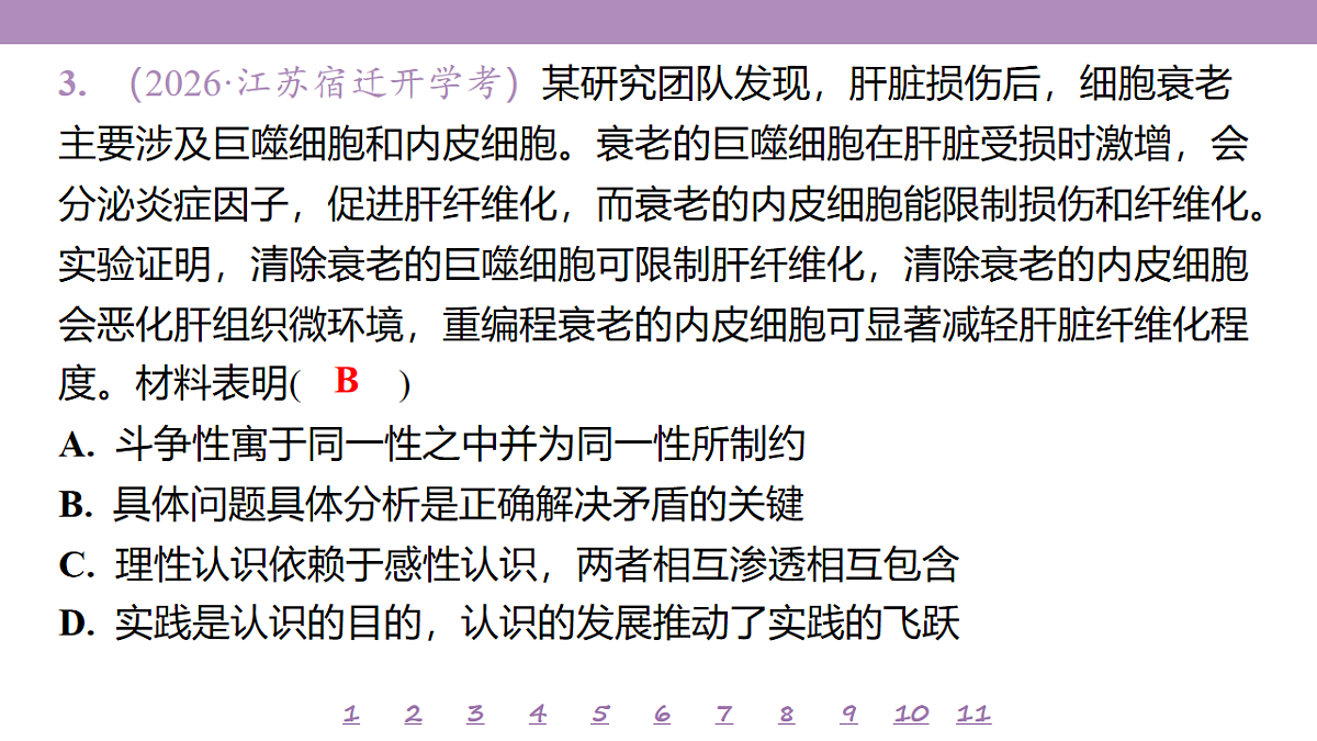 18139726第7页