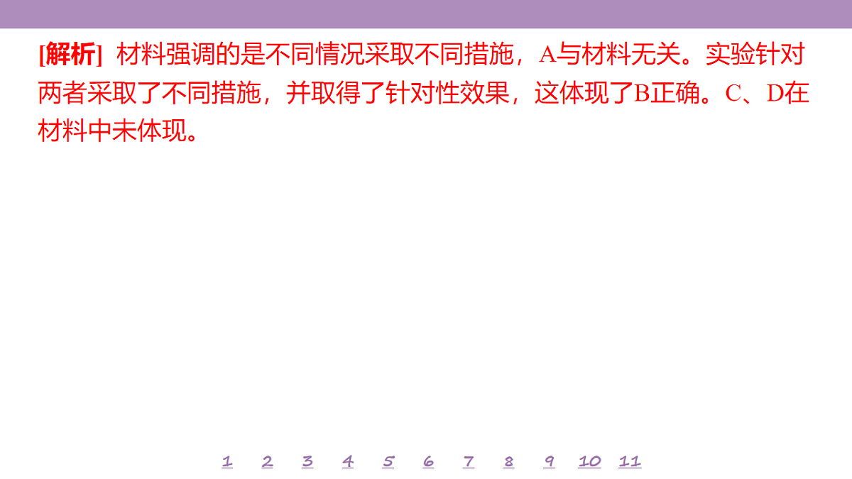 18139726第8页