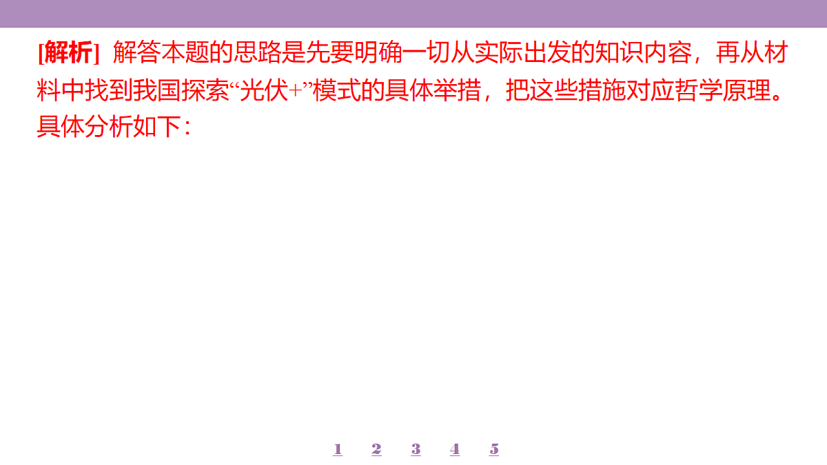 18139727第7页