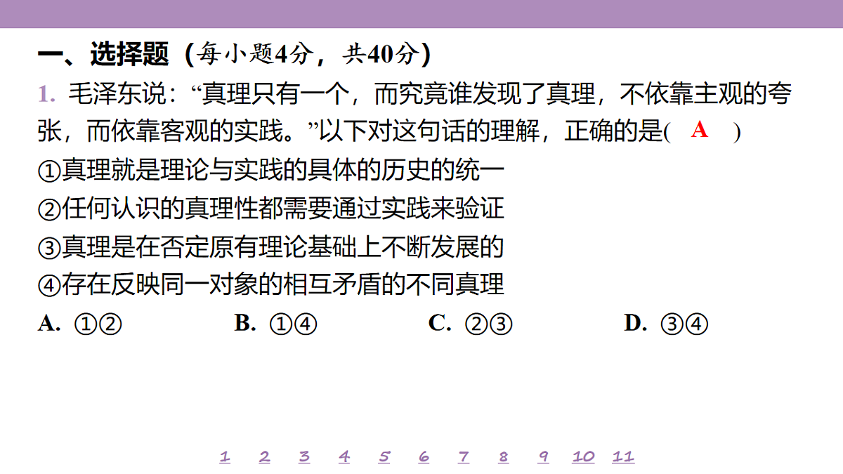 18139729第4页