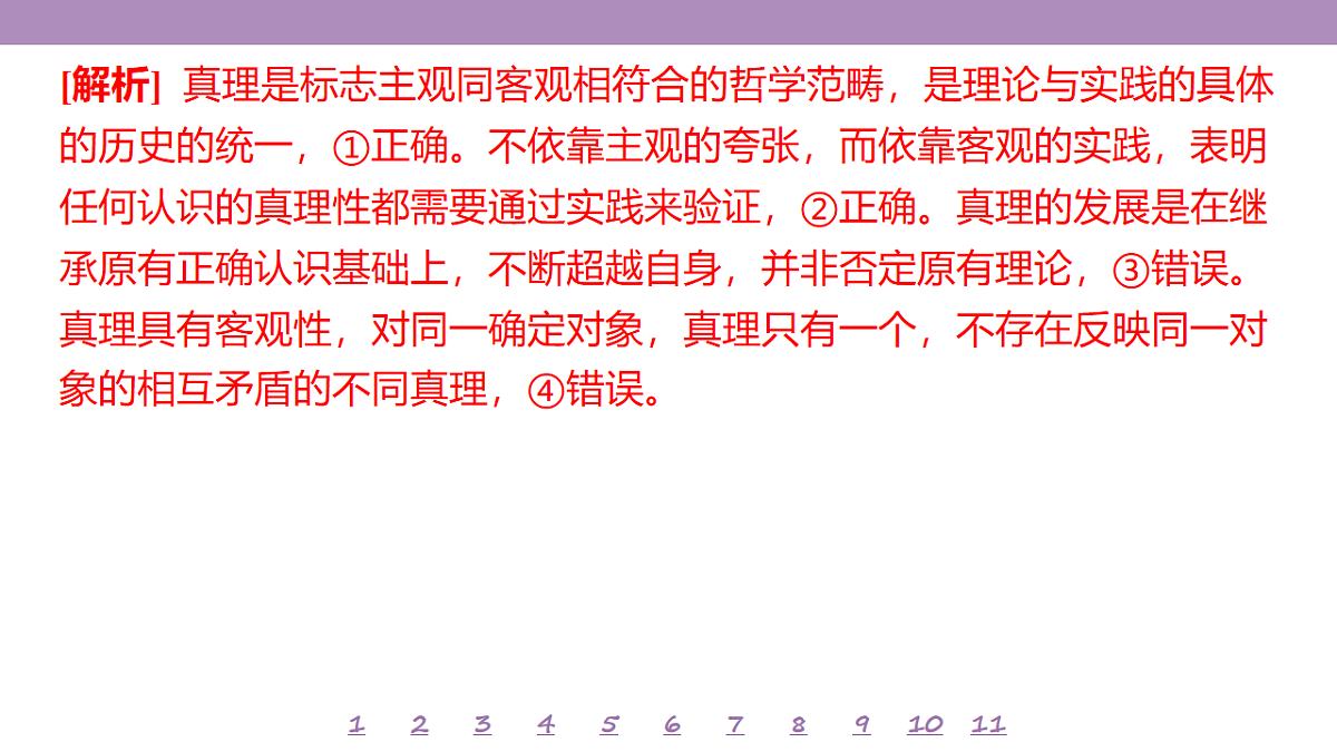 18139729第5页
