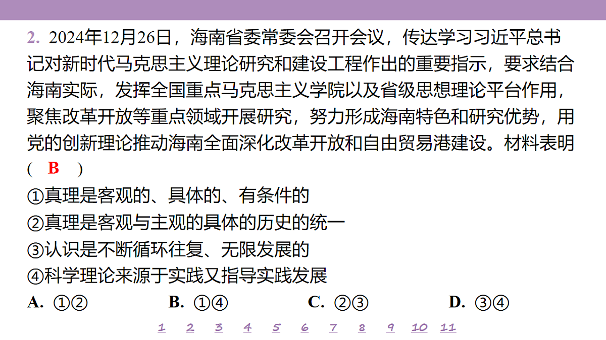 18139729第6页