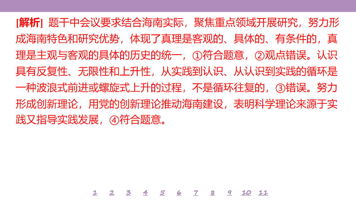 18139729第7页