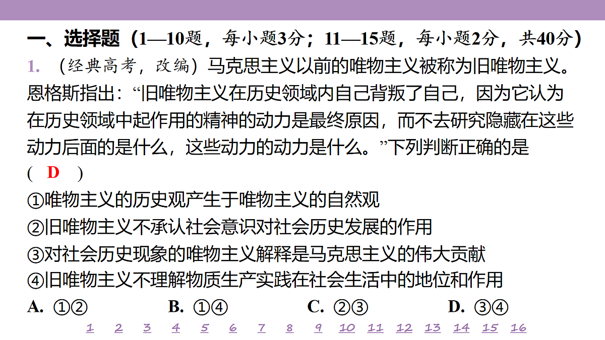 18139730第4页