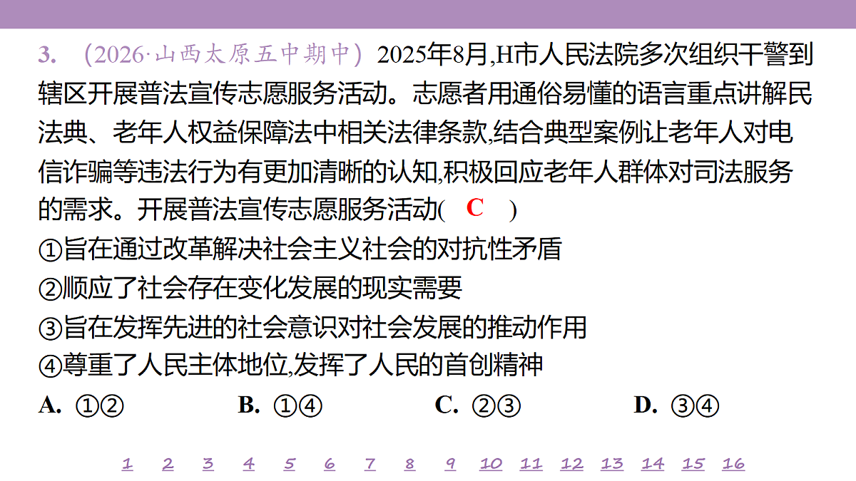 18139730第7页