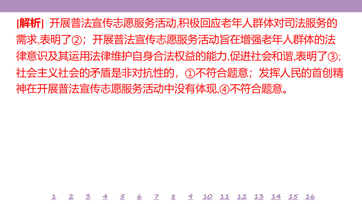 18139730第8页