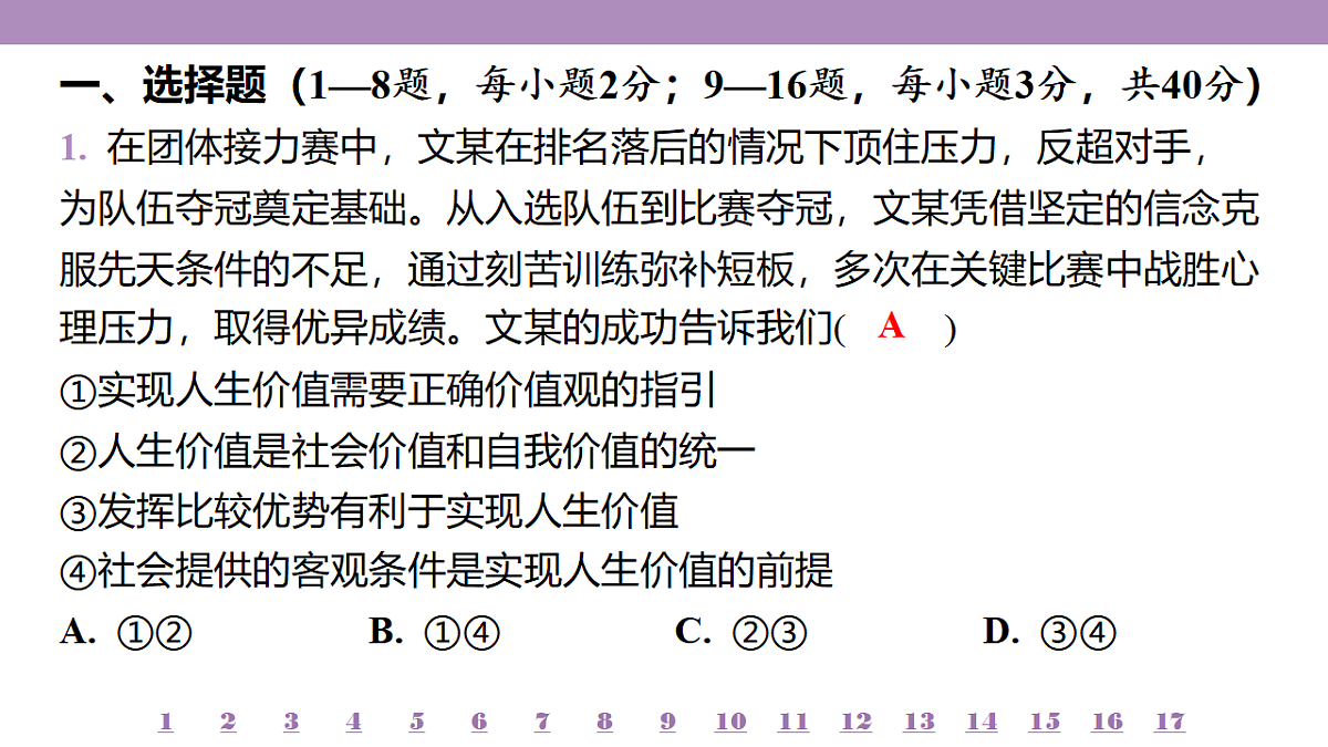 18139731第4页