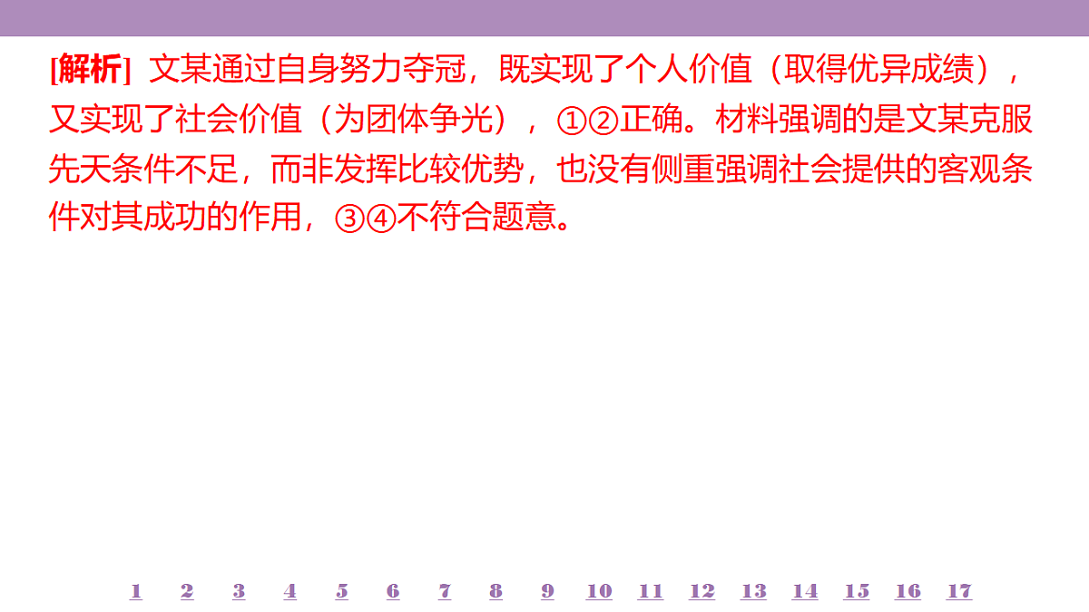 18139731第5页