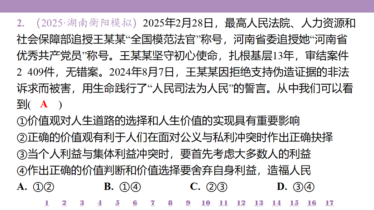 18139731第6页
