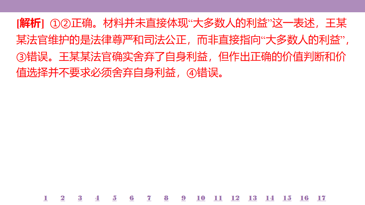 18139731第7页