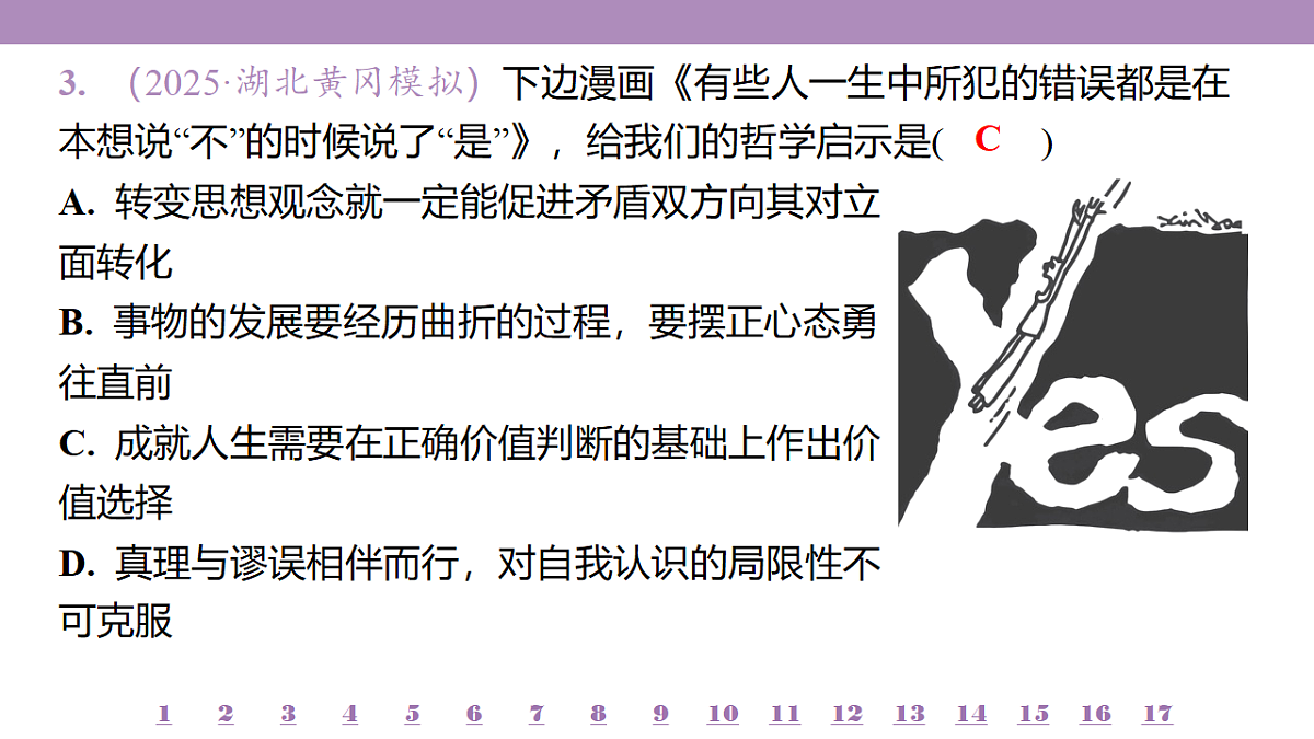 18139731第8页