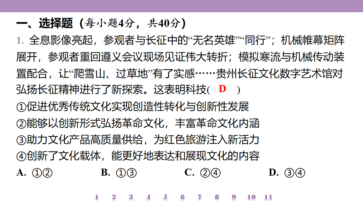18139735第4页
