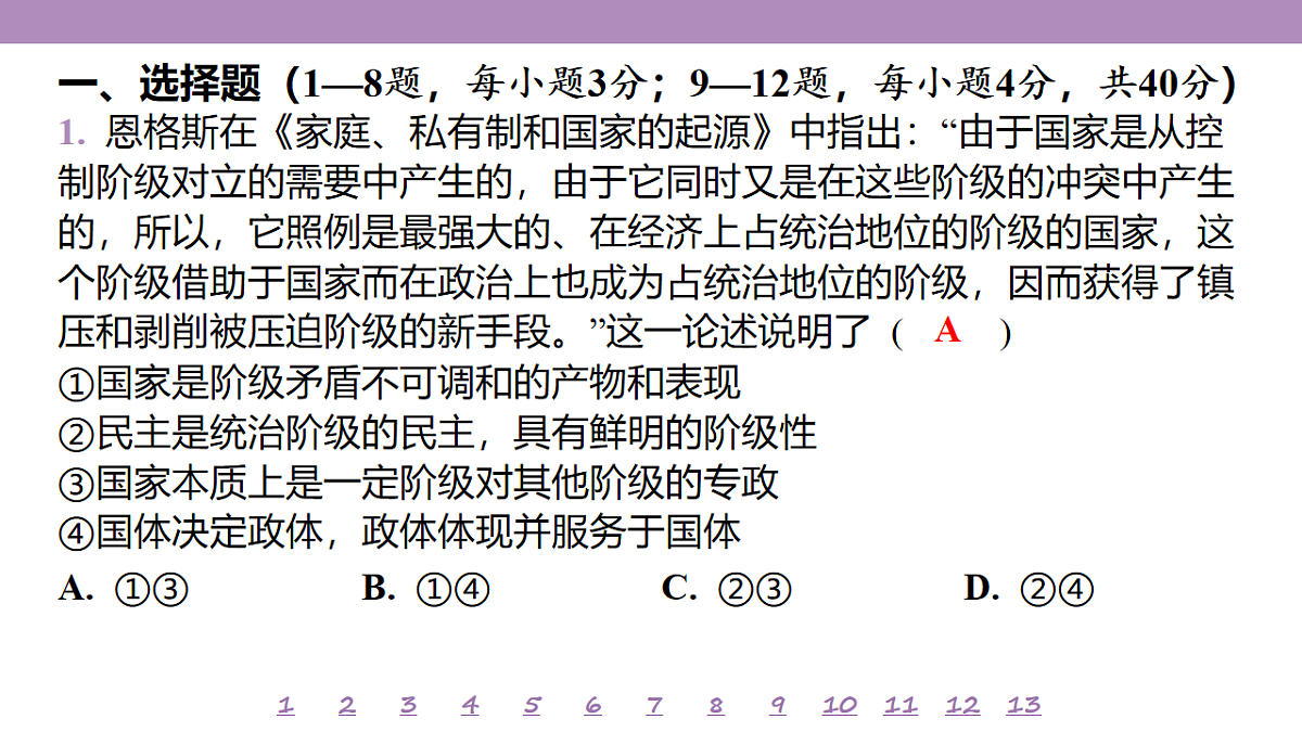 18139737第4页