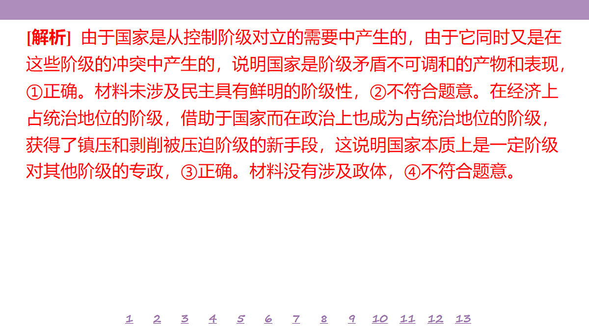 18139737第5页