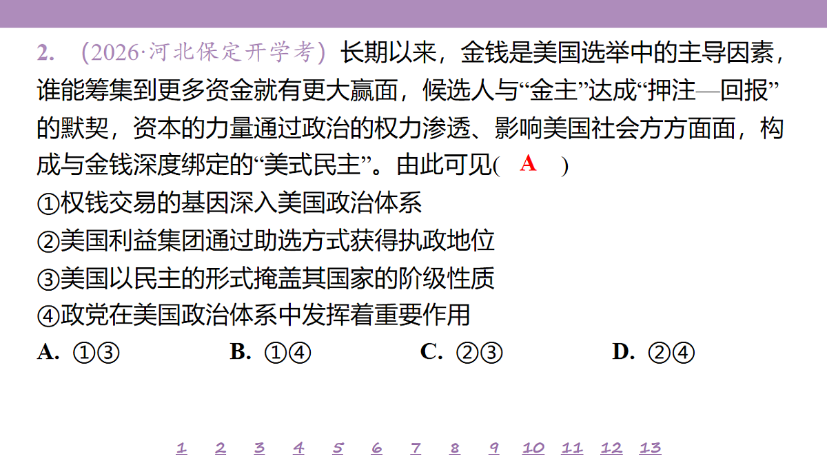 18139737第6页
