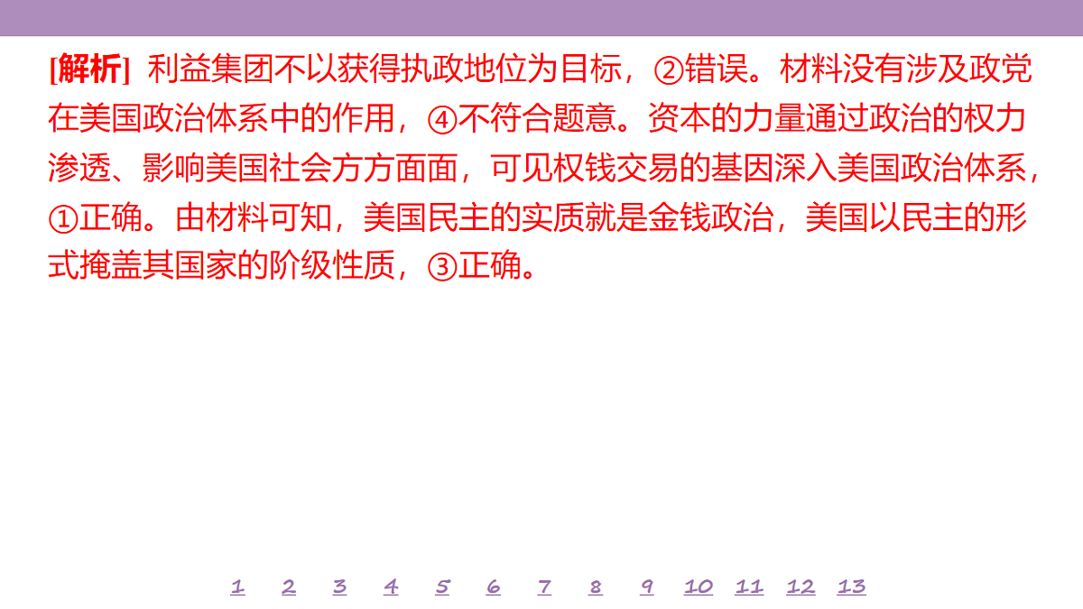 18139737第7页