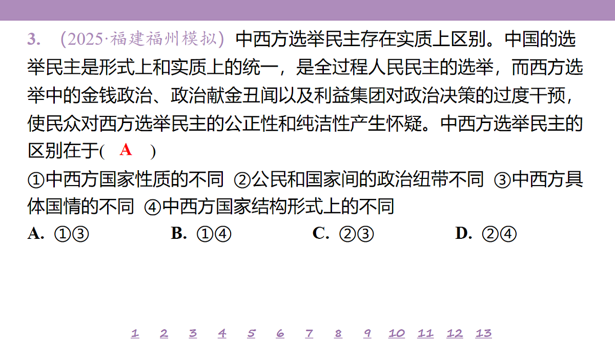 18139737第8页