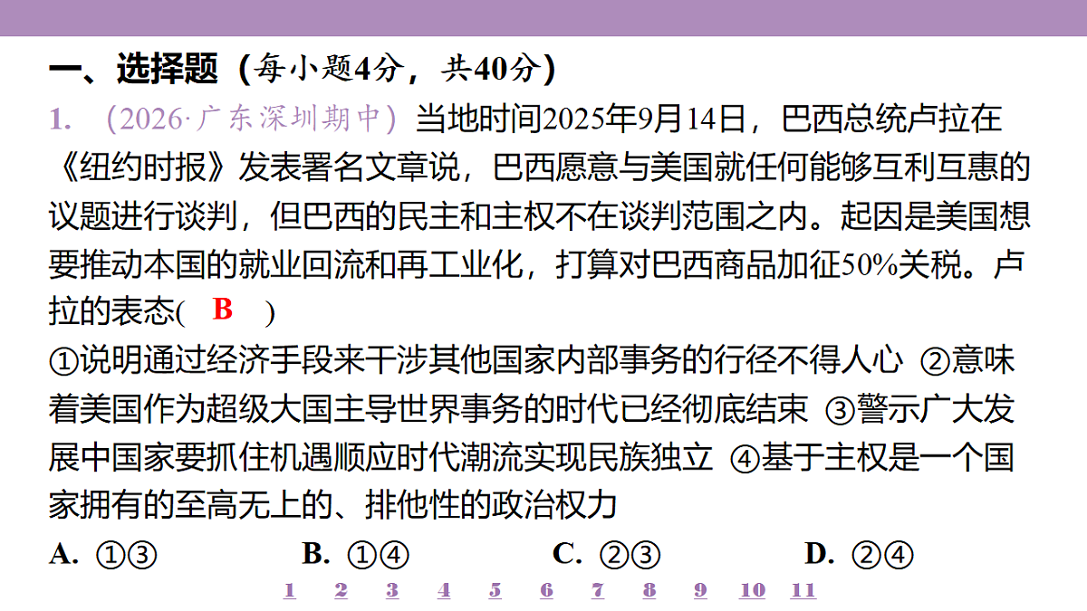 18139738第4页