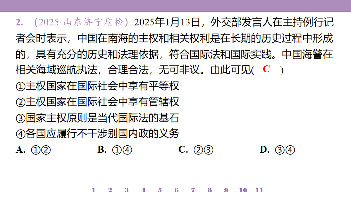 18139738第6页