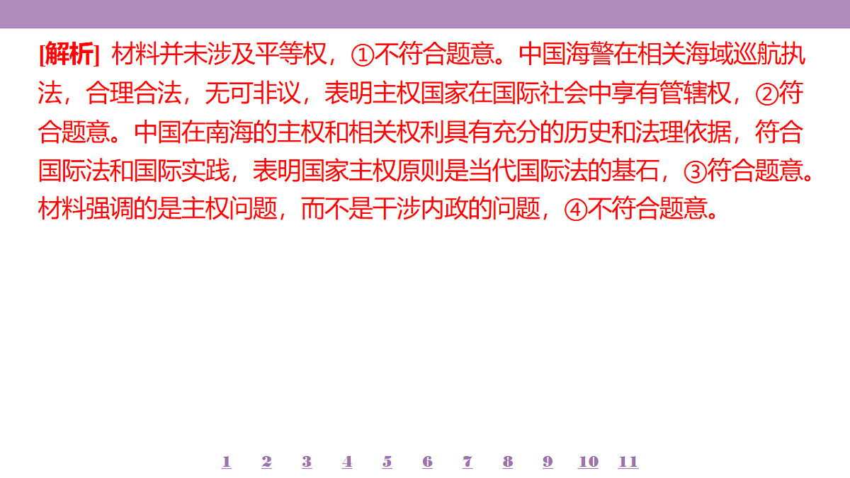 18139738第7页